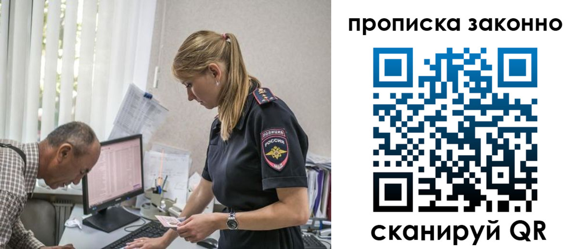 временная регистрация собственник в Перми