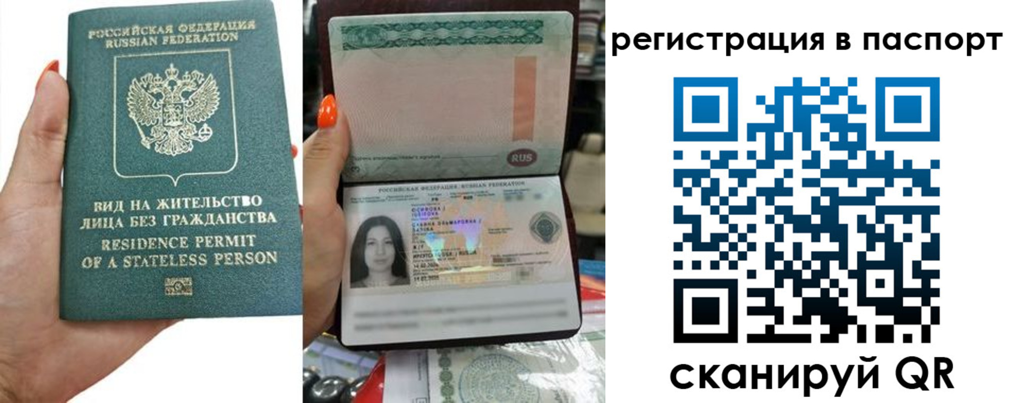 регистрация в Перми