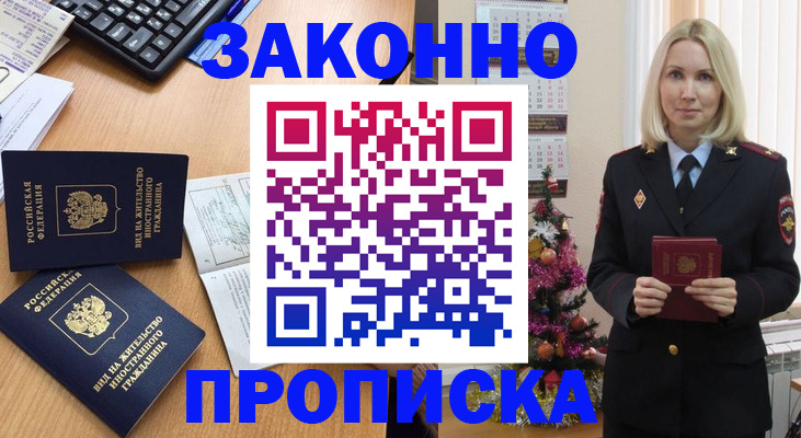 прописка иностранных граждан в Перми